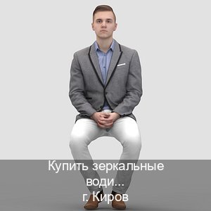 Помощь с документы в г. Киров (Купить зеркальные водительские права в Кирове) - инструктор Алексей 8