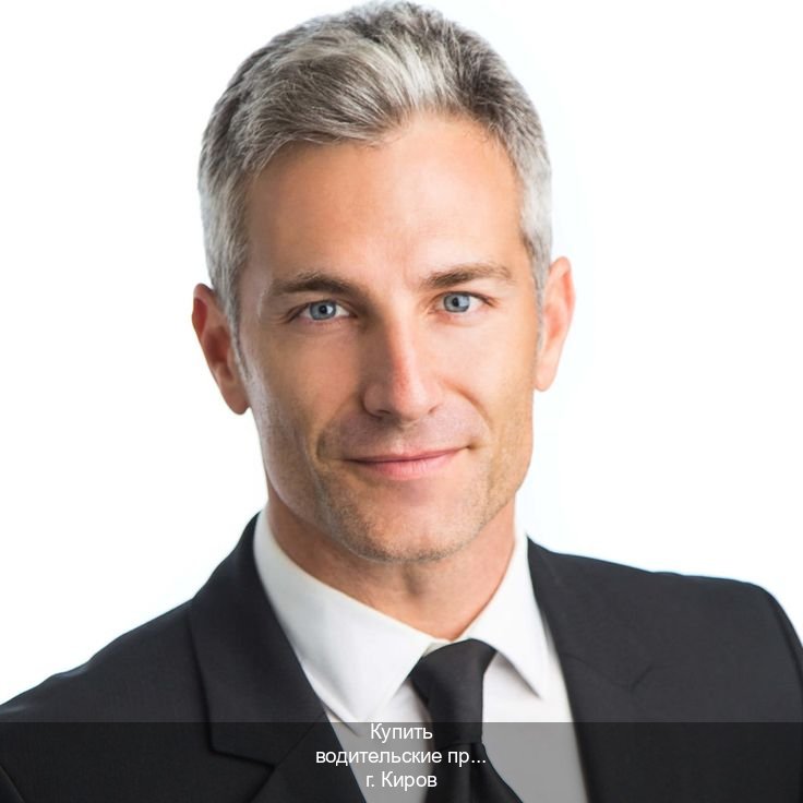 Оформление удостоверение в г. Киров (Купить водительские права категории E в Кирове — Анонимно и безопасно) - инструктор Александр 41